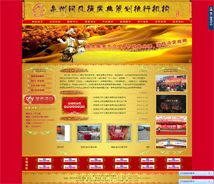 易尔通网络科技 深耕闽西南，构建全域营销服务新生态