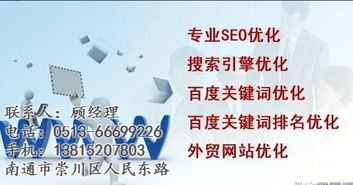 南通网站建设与推广指南 解读智讯网络科技的服务与费用