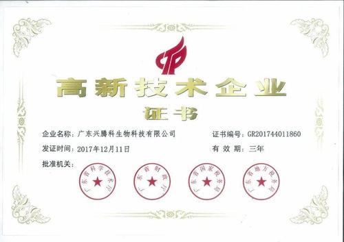 2020中国鳜鱼产业创新企业评选 技术推广服务助力产业升级